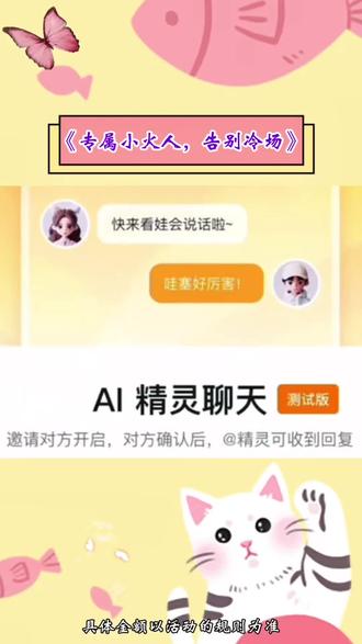 你身边有人玩“多闪”吗? #多闪app #多闪 #小火人