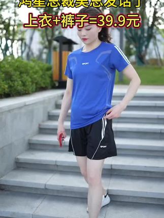 #运动套装 #源头实力厂家 #质量杠杠的好 #国货之光 #谁穿谁好看