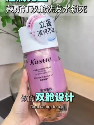 年度爱用!油头细软塌高颅顶神器#高颅顶神器 #蔻斯汀双舱洗发水 #分享爱用物 #清爽蓬松
