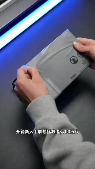 联想拯救者Y700五代保护壳四代8.8电竞磨砂3/2代散热镂