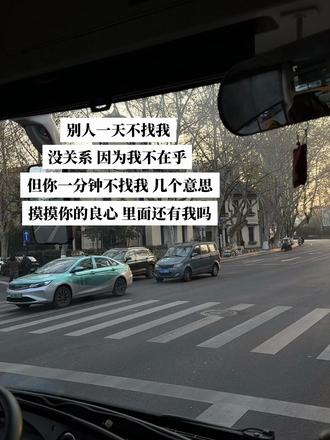 摸摸你的良心 里面还有我吗