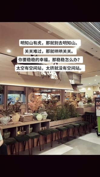 关关难过,那就先哄关关!
#人间清醒文案 #治愈短句 #生活感悟 #三观超正 #自愈文案