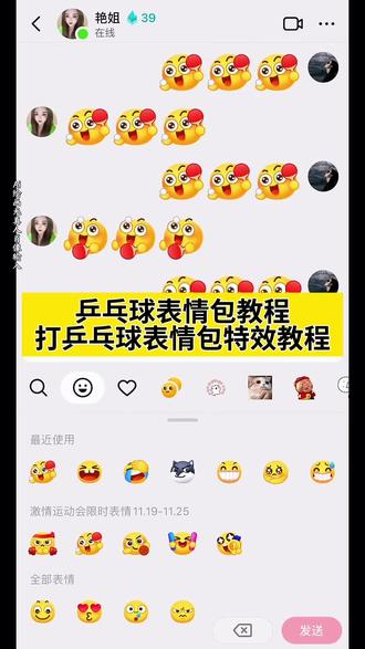 乒乓球表情包教程 打乒乓球表情包特效教程 乒乓球gif表情包 乒乓球表情包动图gif 乒乓球表情包怎么打出来 打乒乓球表情包 乒乓球表情包制作 乒乓球表情包下载 乒乓球表情符号怎么打 抖音大表情包制作 抖音乒乓球表情包保存 抖音表情包添加到微信 解锁新玩法抖音大表情 新表情包获取方法 新玩法新技能 乒乓球小游戏趣味 可以一起打的乒乓球小游戏 微信表情包怎么添加 乒乓球互动小游戏 表情包怎么制作 乒乓球小游戏互动 抖音小游戏推荐好玩的乒乓球 乒乓球创意玩法 打球抖音小游戏 表情包小游戏玩法 练球的小游戏 乒乓球表情包怎么分输赢 乒乓球表情包 乒乓球动态表情包 抖音乒乓球表情包 抖音动态gif表情包保存到相册 抖音动态gif表情包 抖音表情包动图发送到微信 抖音怎么把动图做成表情包 抖音表情包动图保存到本地 抖音表情包动图保存到苹果相册 抖音表情包动图保存下来 抖音表情包动图 抖音表情包合成表情 抖音表情包合成 抖音合成表情包大全 抖音表情包保存到相册 抖音表情包合起来 抖音表情包下载 万圣节gg棒表情包 抖音合成表情公式 乒乓球表情包动态图片 乒乓球表情包含义 乒乓球表情包搞笑图片 乒乓球表情包昵称 乒乓球表情包梗 乒乓球表情包图案 乒乓球表情包打法 乒乓球表情包配图 乒乓球表情包大全 乒乓球表情包可保存 乒乓球表情包图片 乒乓球搞笑表情包 乒乓球表情包点赞 乒乓球表情包视频 乒乓球表情包素材 乒乓球表情包抽象 乒乓球表情包动态 乒乓球表情包动图gif图 乒乓球表情包动态图片下载大全 乒乓球瘾犯了表情包 乒乓球动图gif 微信创意表情包制作教程 表情包添加到微信教程 表情包添加到微信 表情包添加到微信苹果手机 表情包跳舞制作 表情包添加抖音 小辫子表情符号 表情包添加到微信神图壁纸 第十五届全运会纪念品乒乓球 第十五届全运会盲盒 第十五届全运会徽章官方购买 第十五届全运会 第十五届全国运动会 十五届全运会纪念品售卖 全运会乒乓球经典场面 全运会乒乓球男团决赛 全运会乒乓球精彩片段 全运会乒乓球赛精彩瞬间回顾 全运会乒乓名场面 全运会乒乓球神仙打架现场 乒乓球全运会比赛名场面 羊村表情包自取 羊村表情包微信口令 打乒乓球表情包制作 打乒乓球表情包获取入口 乒乓表情包制作#即梦ai #乒乓球表情包 #乒乓球表情包教程 #激情运动会限时表情包 #乒乓球表情包制作