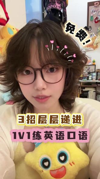 摆脱哑巴英语!0基础也能自信开口练习! 这种方法真的可以变流利~#豆包 #英语口语 #英语发音