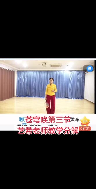 苍穹唤第三节#柔力球教学 #热爱柔力球的艺希老师 #直播录屏分享