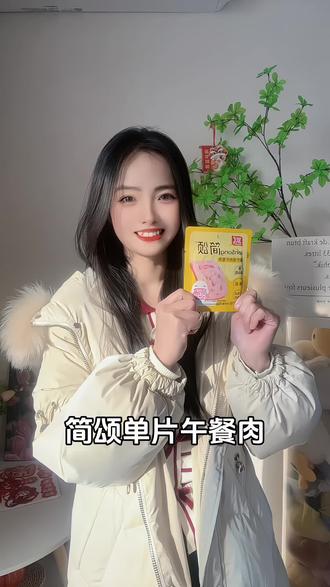 #幸福汇聚馋在一起 @双汇旗舰店