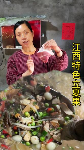 江西特色立夏粿,农村家常做法满满烟火气 #抖音新农人2026
#立夏粿
#江西农村美食
#乡村美食
#农家烟火气