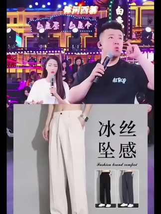 男士夏季休闲西裤薄款休闲裤百搭宽松春夏中腰垂感透气裤长裤韩版#休闲西裤 #男士冰丝裤 #男士裤子#木森大舞台 #木森大舞台有才你就来