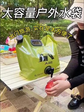 出门实在是太方便了#折叠水袋
