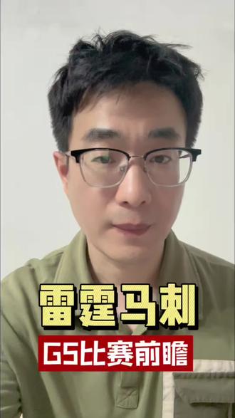 雷霆马刺天王山之战!#雷霆 #马刺 #天王山之战