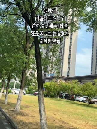 #米云生姜洗发水 #蓬松洗发水 #洗发水推荐 #控油洗发水 #上热门🔥 @抖音创作小助手
