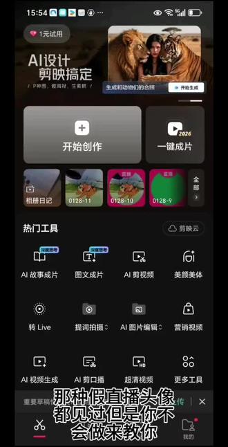 假直播头像制作教程 #头像制作教程
假直播制作教程需要抠图