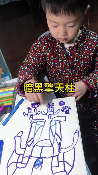 我的绘画日记第72天
「暗黑擎天柱」变形金刚
#暗黑系 #二三 #擎天柱 #真实生活分享计划 #画画的baby