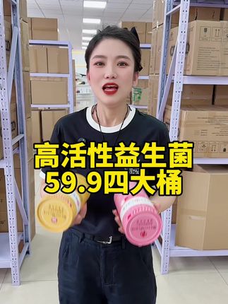 韩国BM高活性益生菌冻干粉,蕴含多种菌株和益生元,家庭版,趁活动,囤起来#好物推荐🔥 #益生菌 #源头实力厂家 #超便宜超划算 #自用好物推荐
