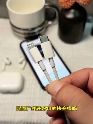 新一代编织PD快充钱,#快充数据线 ##适合苹果8-14全系,和16一样的编识线身,不仅颜值高充电快,关键是价格也不贵!#快充数据线