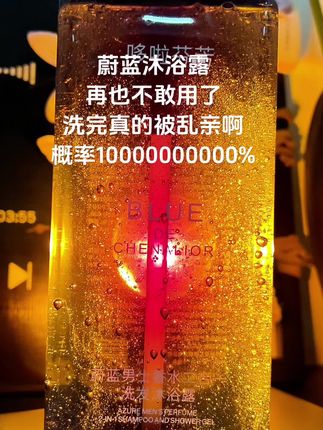 洗完澡男朋友总是忍不住过来贴贴,味道贼上头,还特滋润清爽#持久留香沐浴露 #洗护好物 #洗澡 #女生必备 #情侣