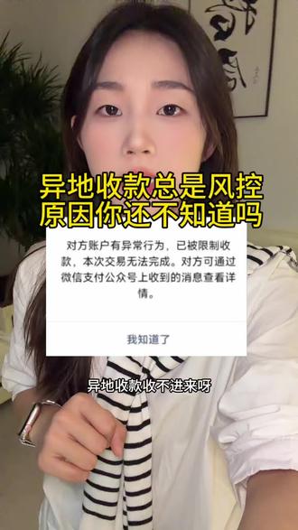 线上远程收款码#线上收款码#远程收款码#商户收款码#异地收款 #远程收款