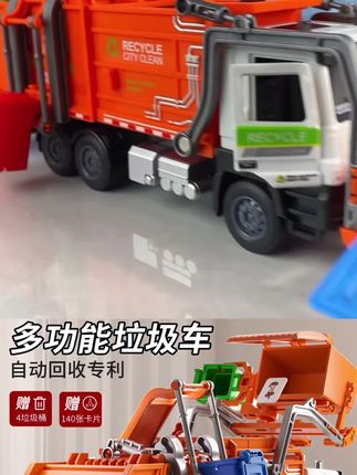 大号垃圾车玩具儿童自动翻转城市环卫车清运扫地车模型男孩3-6岁8#垃圾车玩具 #大号垃圾车玩具 #多功能垃圾车 #爱车的小男孩 #城市环卫车