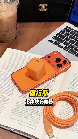 但凡打游戏充电手机发热发烫,还充电很慢,一定要整一个图拉斯的低温快充#充电器 #快充 #图拉斯 #图拉斯小冰块