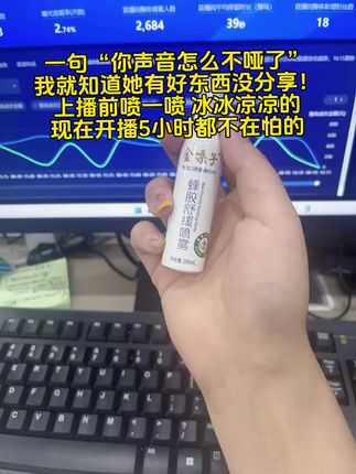 最困的那一年,选择出来干中控,还好有#金嗓子#提神又护嗓#润喉喷雾剂