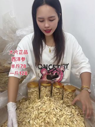 #滋补佳品