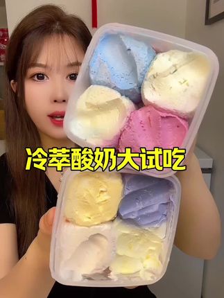 #冷萃酸奶