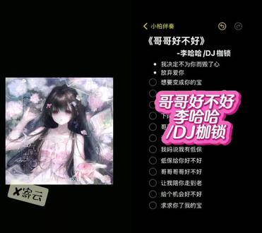 和 @小柏伴奏 一起 #合拍