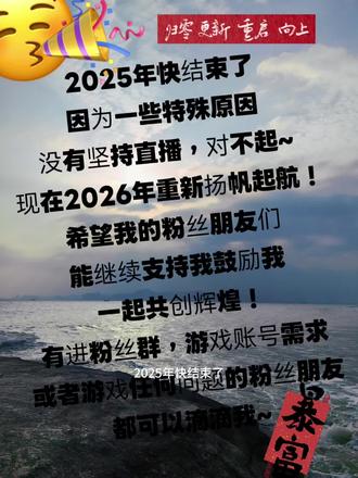 2026年1月1日晚上九点不见不散!#梦幻西游手游#巅峰联赛s11加冕之战#梦幻手游赛事#梦手巅峰联赛