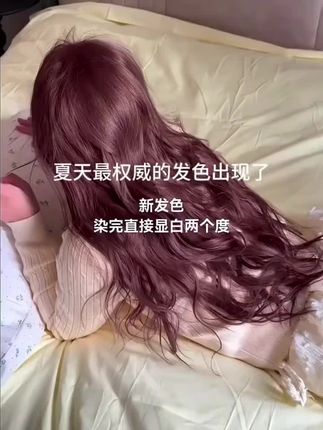 【拍:/ 一发两盒】免漂荔枝粉棕色显白染发膏玫瑰粉棕色秋冬不伤发#自己在家染头发 #显白发色 #仙女发色 #免漂发色 #潮色染发