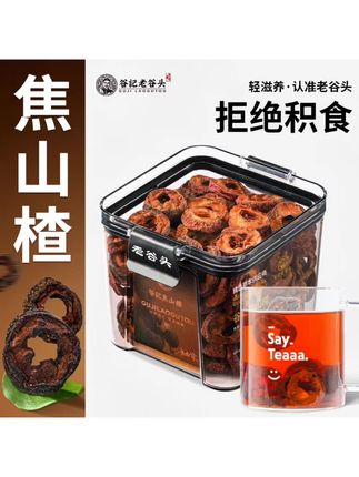 #焦山楂 #好物推荐 #泡水煮汤 #好喝不贵 #爆款热卖中
