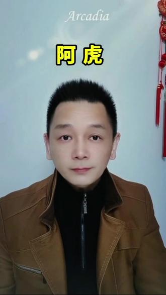 一孕妇与中年男子发生争吵,男子竟掏出一把匕首,准备刺向孕妇的腹部。在这千钧一发之际,阿虎奋不顾扑向孕妇,为孕妇挡住了至命一刀……#见义勇为 #感人一幕 #内容来源于网络