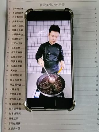 商用营养粥面食配方技术 可以商用,也可以家用。