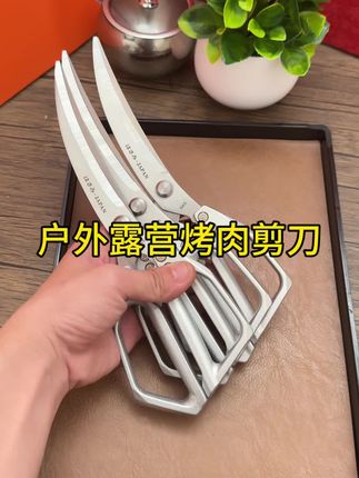 户外露营烤肉剪刀#烤肉剪刀 #厨房剪刀 #鸡骨剪