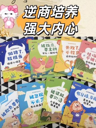 性格软弱的孩子,逆商培养,还你一个内心强大的孩子,让孩子从此勇敢自信起来#自信最美 #挫折 #勇气#习惯 #妈妈的世界很小里面装满了你