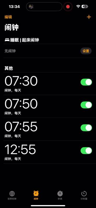 终于可以关掉早上七点半的闹钟了#开启假期模式