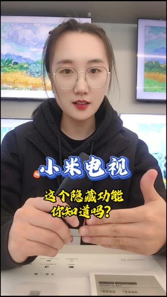 #小米之家智能家居#小米Spromini85 关注我,带你了解更多隐藏功能