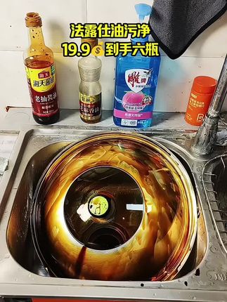 #油污净