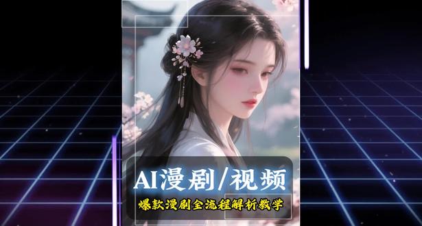 剪映一键导出剪辑超丝滑#AIGC #AI #AI工具 #AI漫剧