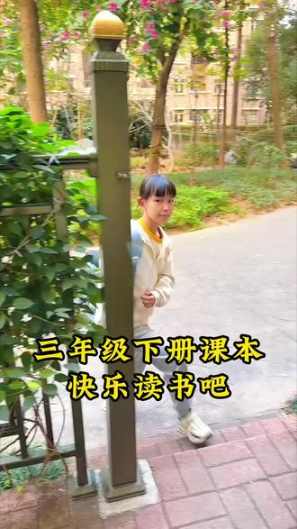 三年级快乐读书吧 #三年级下册 的#快乐读书吧 ,在寒假提前读完,为新学期减轻阅读压力#三年级快乐读书吧 #寒假阅读