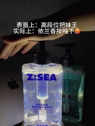 妥妥伪体香神器!比巴掌先来的是他的香气#留香沐浴露 #沐浴露 #海洋至尊能量仓沐浴露