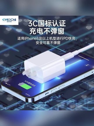阁其适用苹果iPhone14131211proma快充头PD套装充电器线数据线#充电器 #手机充电器 #苹果手机充电器 #快充充电器 #数据线