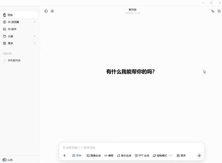 豆包日常实用功能《反向提示词》#豆包 #AI #图片提示词 #青年创作者成长计划 #抖音玩法合作人计划