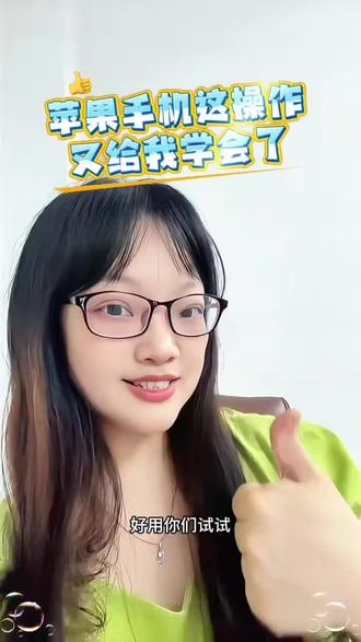 又解锁了一个苹果手机操作技巧,长按发送键就是换行,好用哦,你们试试 #真实生活分享计划 #解锁手机隐藏技能 #苹果手机使用小技巧 #生活小技巧