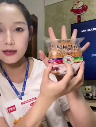 新疆古丽琪五仁月饼里面有巴旦木腰果核桃仁重瓣玫瑰花酱#好物分享#美食推荐#零食推荐#五仁月饼#解馋美食