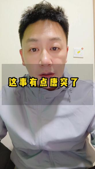 #热门 #73岁老爷子被诊断为宫内早孕 #社会百态 @DOU+小助手