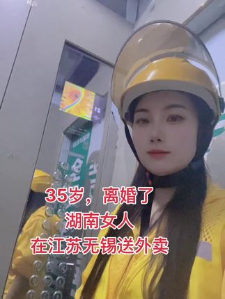 我已经很努力生活了,可总感觉力不从心,很疲备,既烦躁又迷茫,这一无所有的年纪,连快乐都给不了自己,不知什么样的终点才配得上这一路的颠沛流璃!#打工人 #外卖员