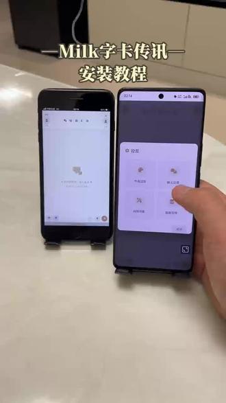 《牛马部落》下载Milk字卡传讯教程简单易懂,界面简洁干净,操作直观易上手#milk传讯#字卡传讯#传讯#字卡