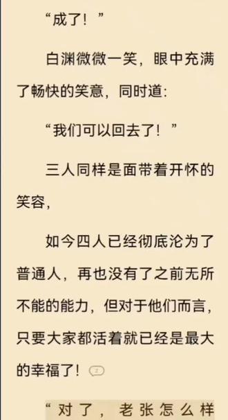 #邪神墨然
#墨然的结局
我们…回家了