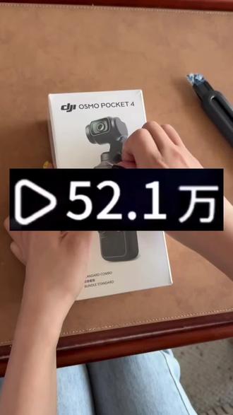 都在找39块全款拿下大疆pocket4的攻略,它终于来了#大疆 #大疆pocket4#开箱视频 #数码相机