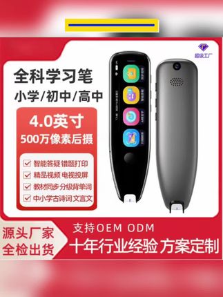 海贝熊词典笔点读笔智能电子高速翻译英语学习笔全科笔专业扫读笔#电子产品  #数码科技